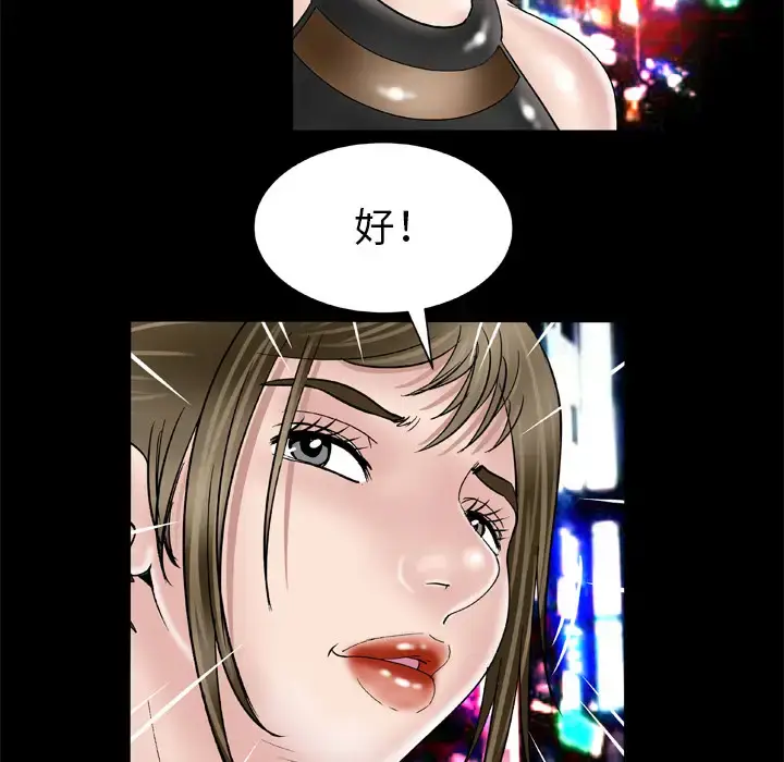 漫画《妻子的情人》第48话第25张图