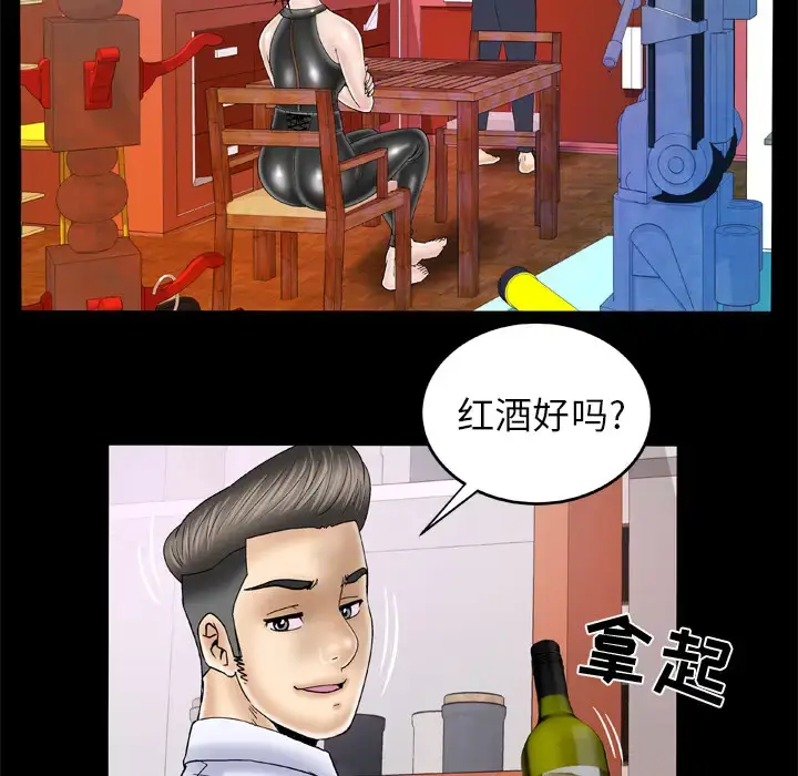 漫画《妻子的情人》第48话第28张图