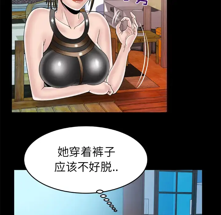 漫画《妻子的情人》第48话第30张图