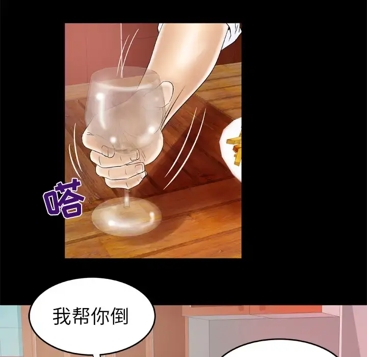漫画《妻子的情人》第48话第32张图