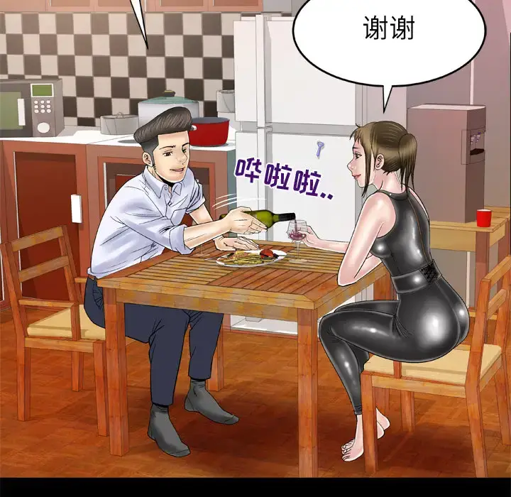 漫画《妻子的情人》第48话第33张图