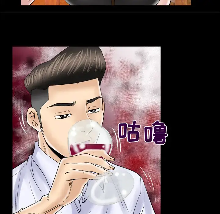 漫画《妻子的情人》第48话第35张图