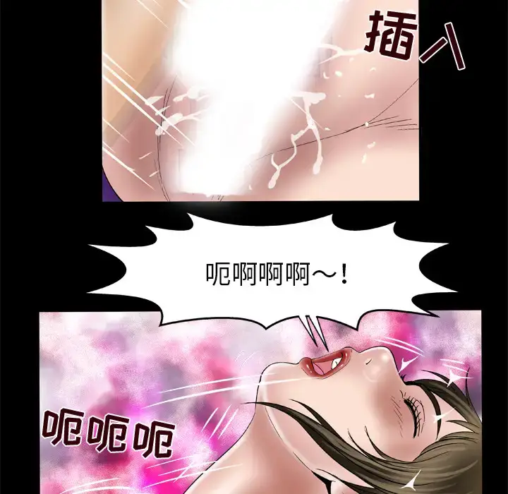漫画《妻子的情人》第48话第54张图