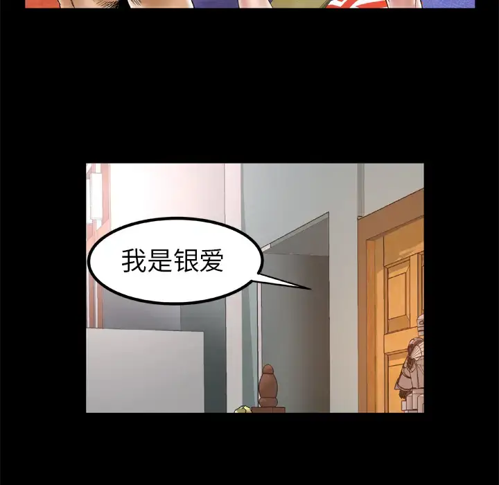 漫画《妻子的情人》第48话第65张图