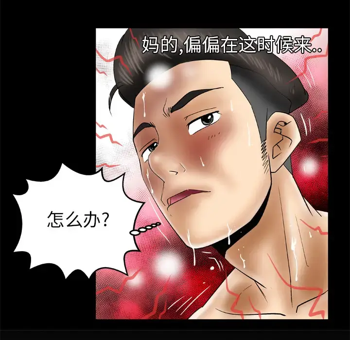 漫画《妻子的情人》第48话第67张图