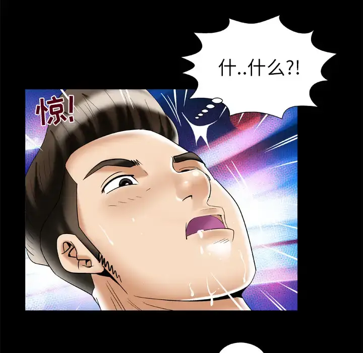 漫画《妻子的情人》第50话第14张图