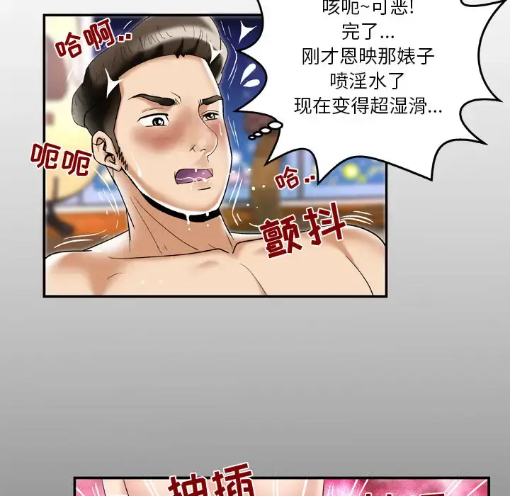 漫画《妻子的情人》第50话第5张图