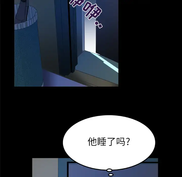 漫画《妻子的情人》第50话第55张图