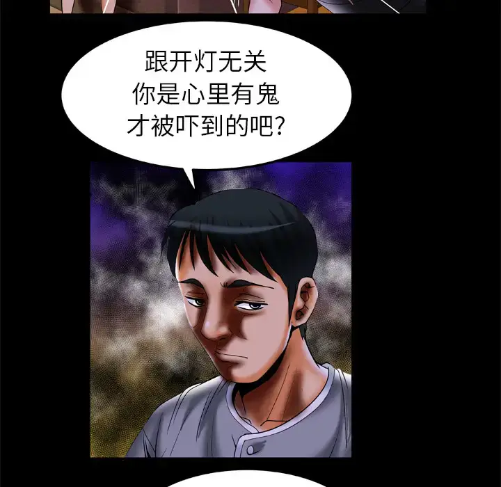漫画《妻子的情人》第50话第60张图