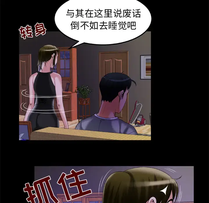 漫画《妻子的情人》第50话第61张图