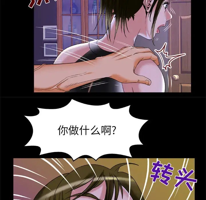 漫画《妻子的情人》第50话第62张图