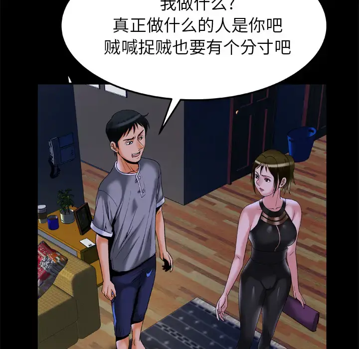 漫画《妻子的情人》第50话第64张图