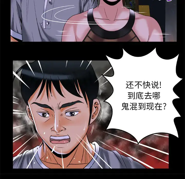 漫画《妻子的情人》第50话第67张图