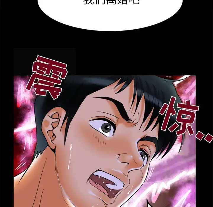 漫画《妻子的情人》第50话第72张图