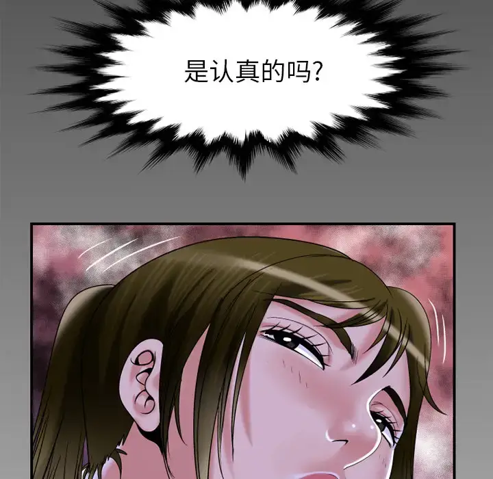 漫画《妻子的情人》第50话第77张图