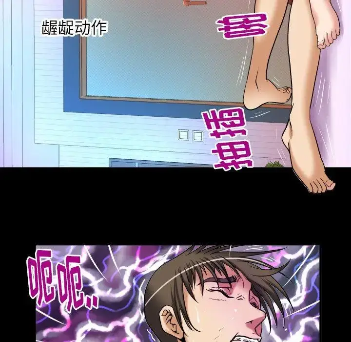 漫画《妻子的情人》第97话第22张图