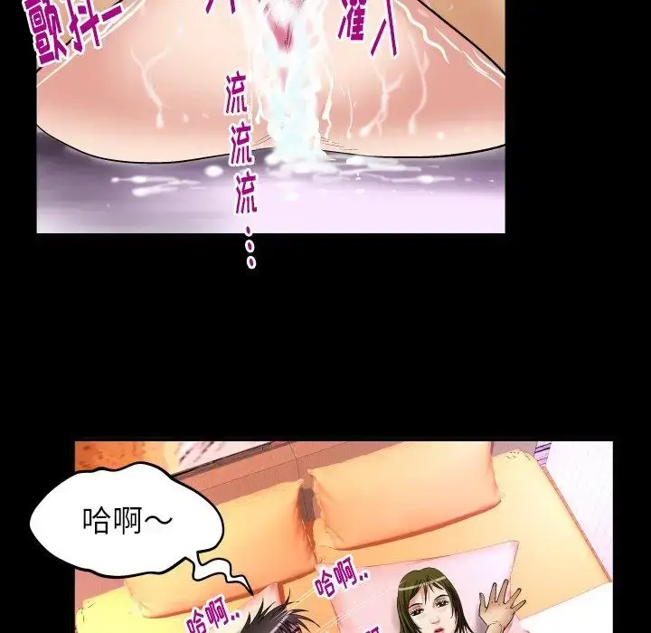 漫画《妻子的情人》第97话第24张图
