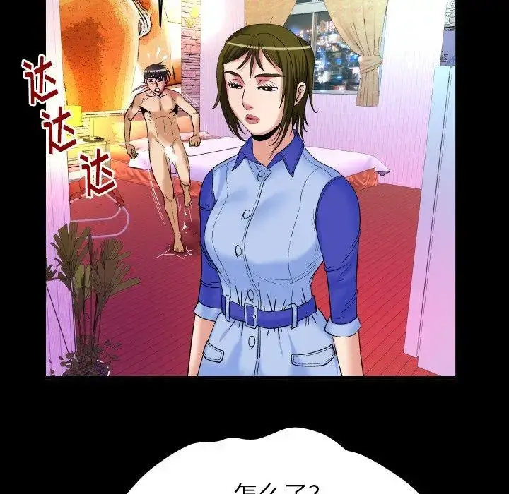 漫画《妻子的情人》第97话第33张图