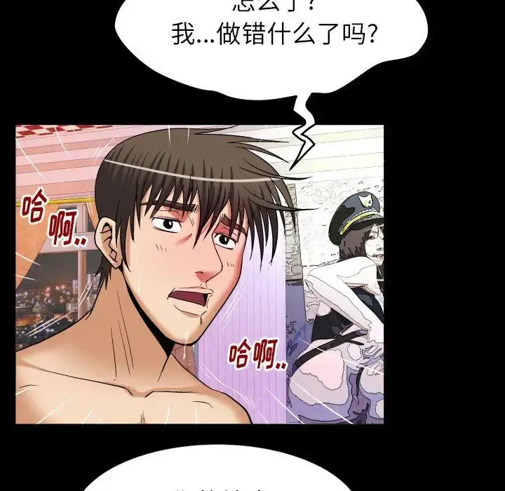 漫画《妻子的情人》第97话第34张图