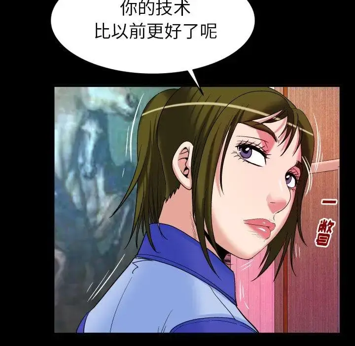 漫画《妻子的情人》第97话第35张图