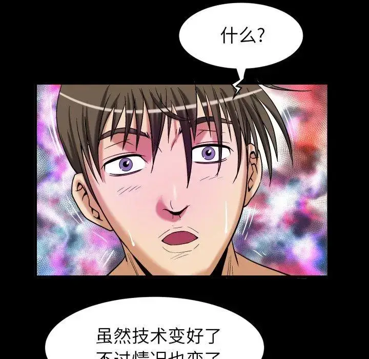 漫画《妻子的情人》第97话第36张图