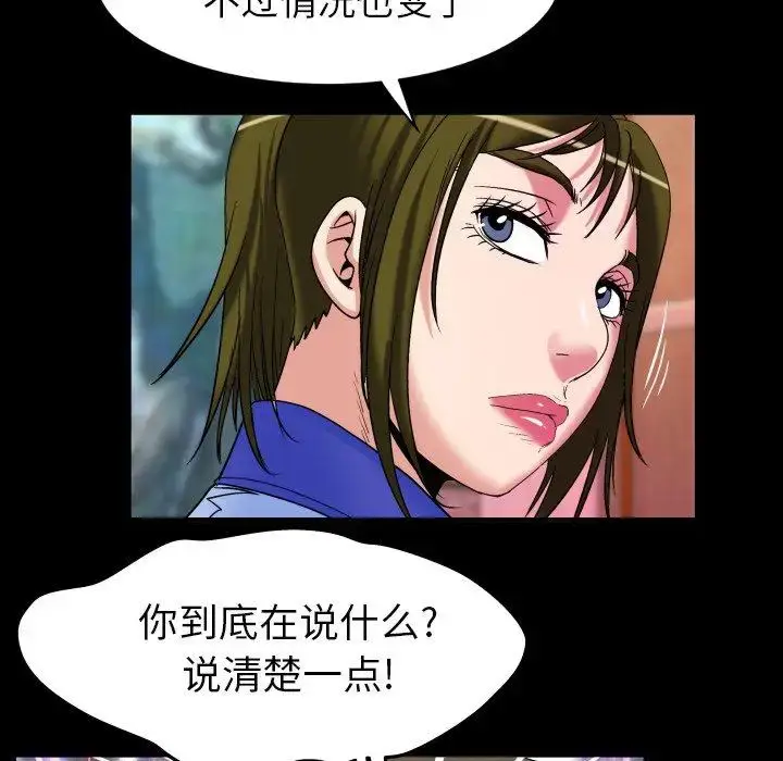 漫画《妻子的情人》第97话第37张图