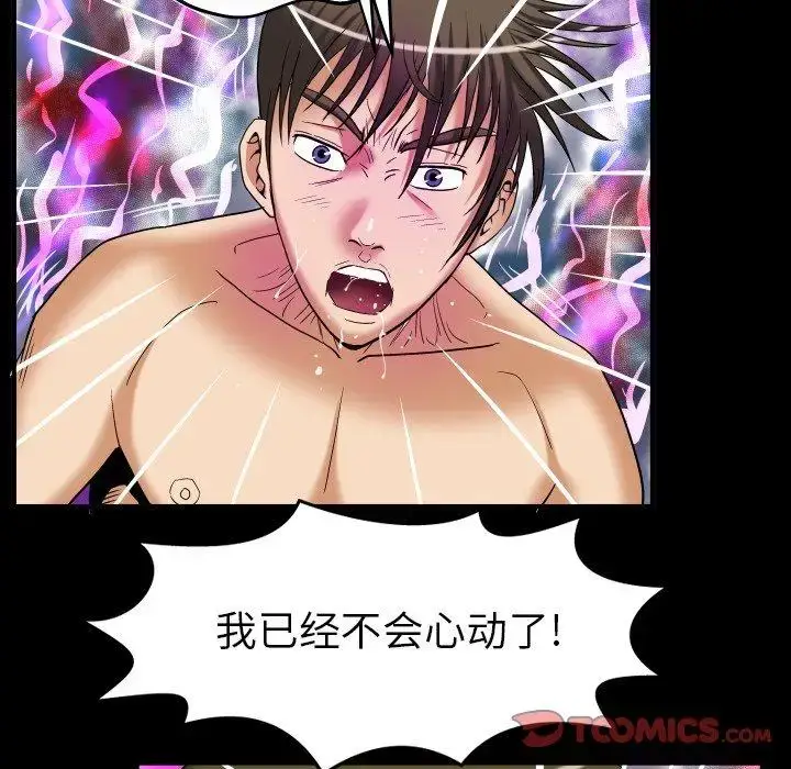 漫画《妻子的情人》第97话第38张图