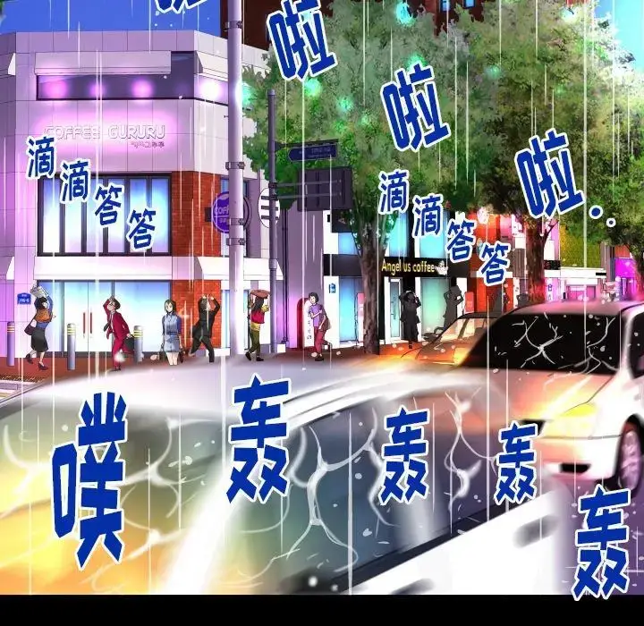 漫画《妻子的情人》第97话第53张图