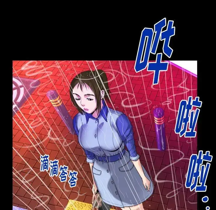 漫画《妻子的情人》第97话第54张图