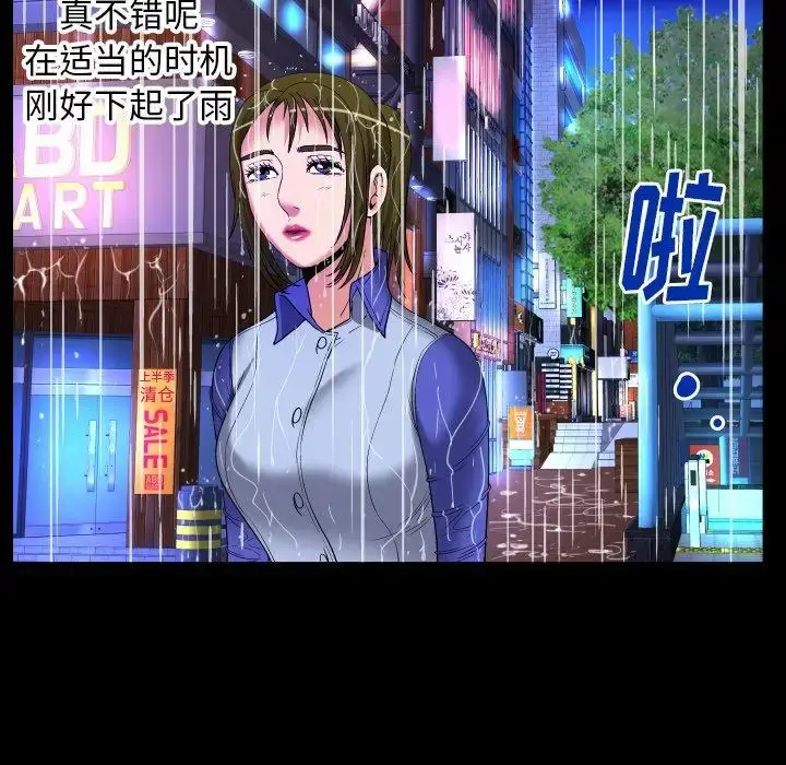 漫画《妻子的情人》第97话第57张图