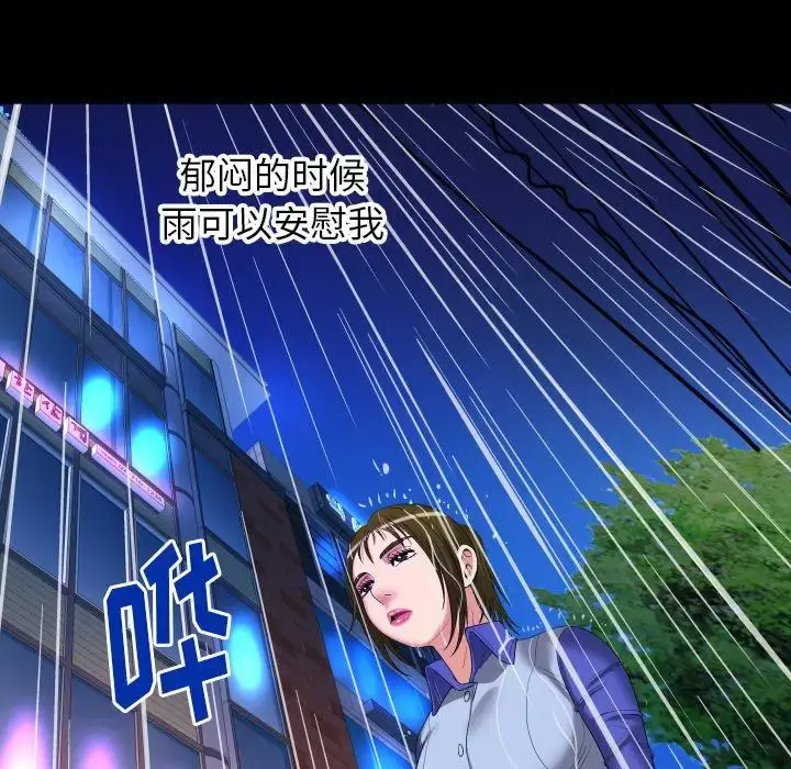 漫画《妻子的情人》第97话第58张图