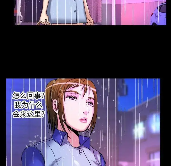 漫画《妻子的情人》第97话第63张图