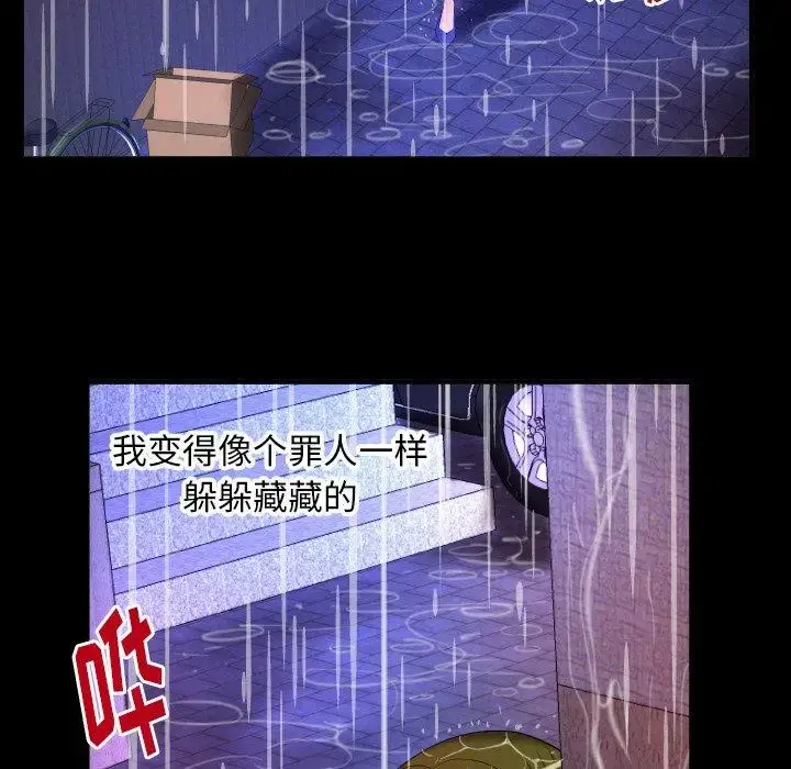 漫画《妻子的情人》第97话第69张图