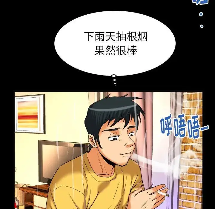 漫画《妻子的情人》第97话第73张图