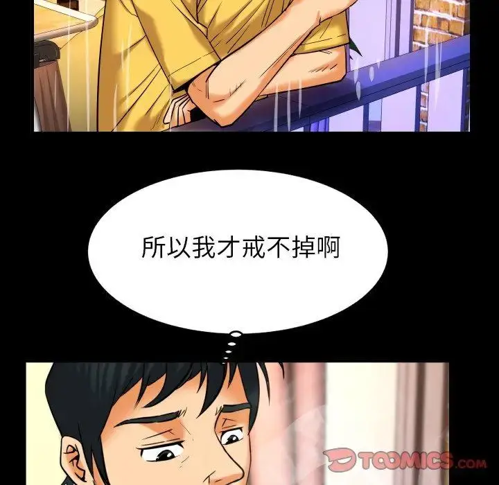 漫画《妻子的情人》第97话第74张图
