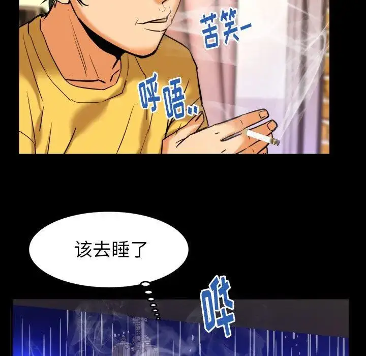 漫画《妻子的情人》第97话第75张图