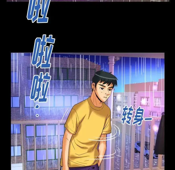漫画《妻子的情人》第97话第79张图