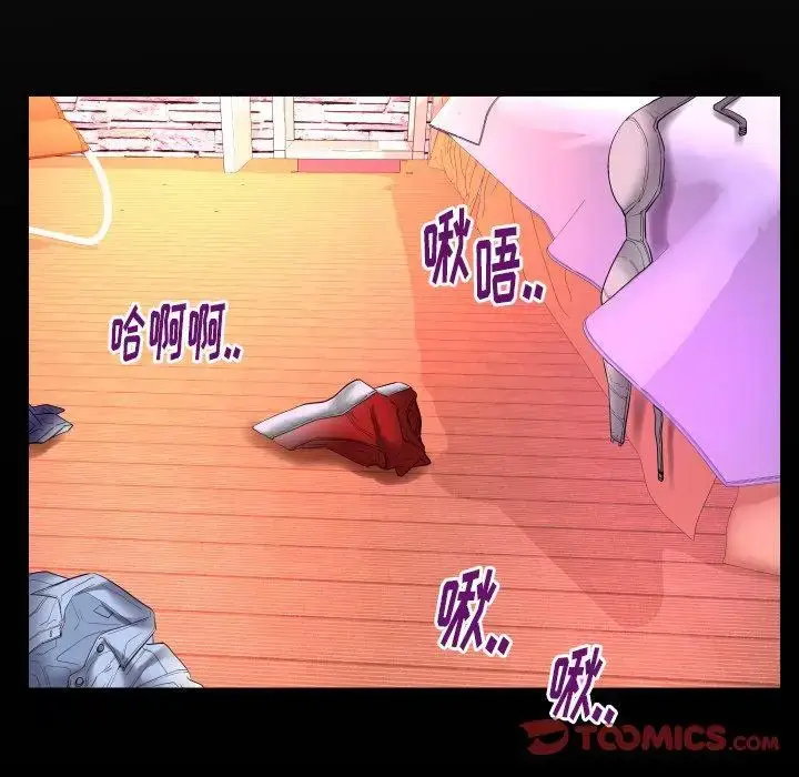 漫画《妻子的情人》第97话第8张图