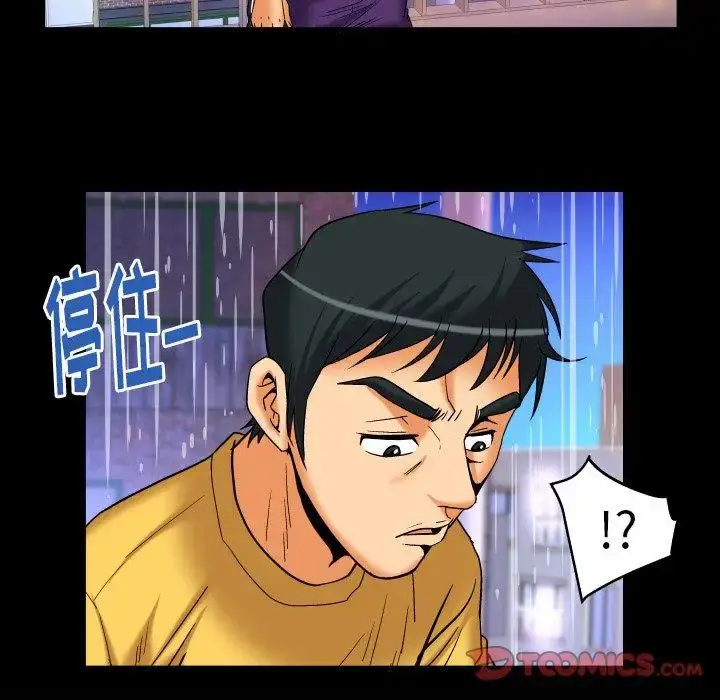 漫画《妻子的情人》第97话第80张图