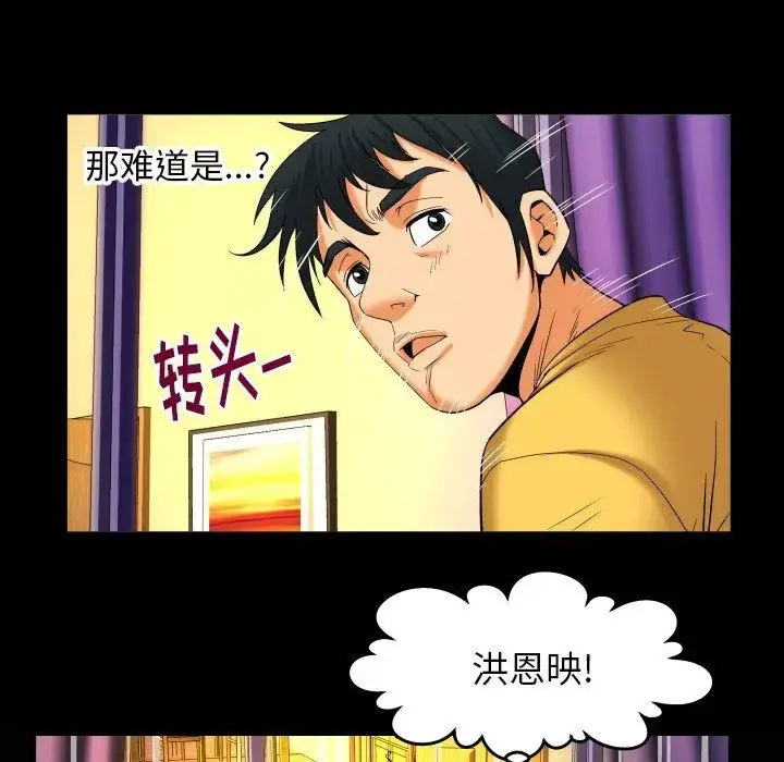 漫画《妻子的情人》第97话第81张图