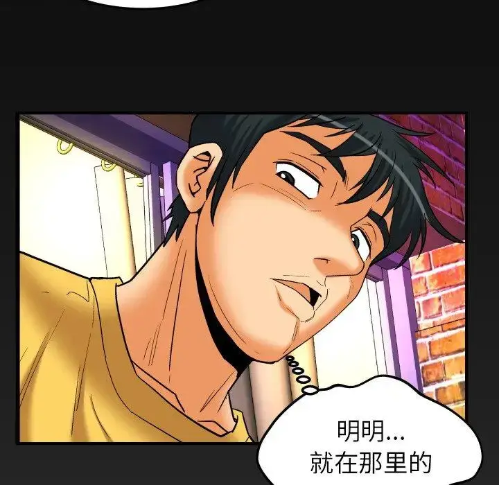 漫画《妻子的情人》第97话第84张图