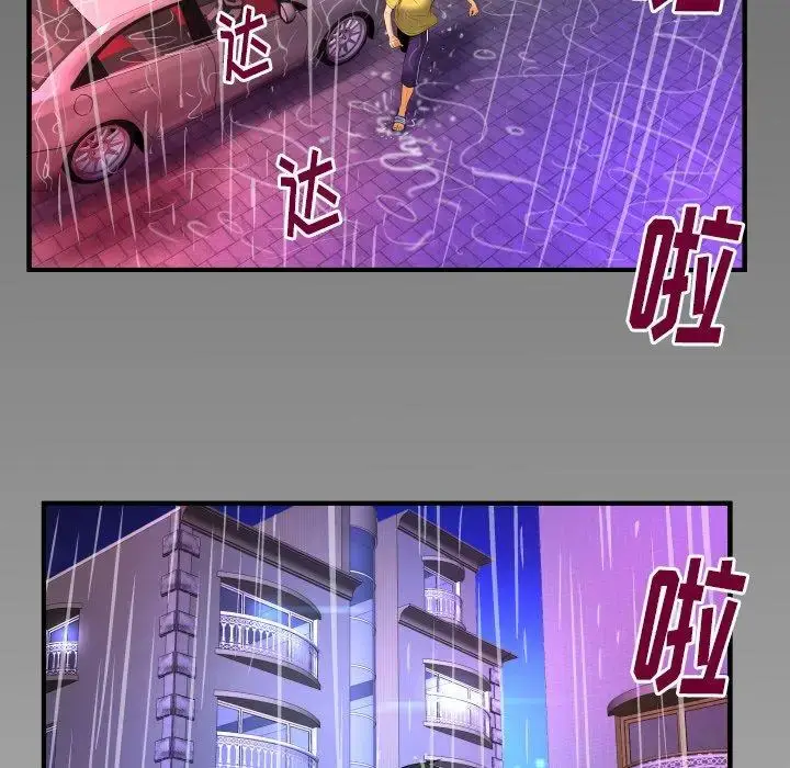 漫画《妻子的情人》第97话第87张图