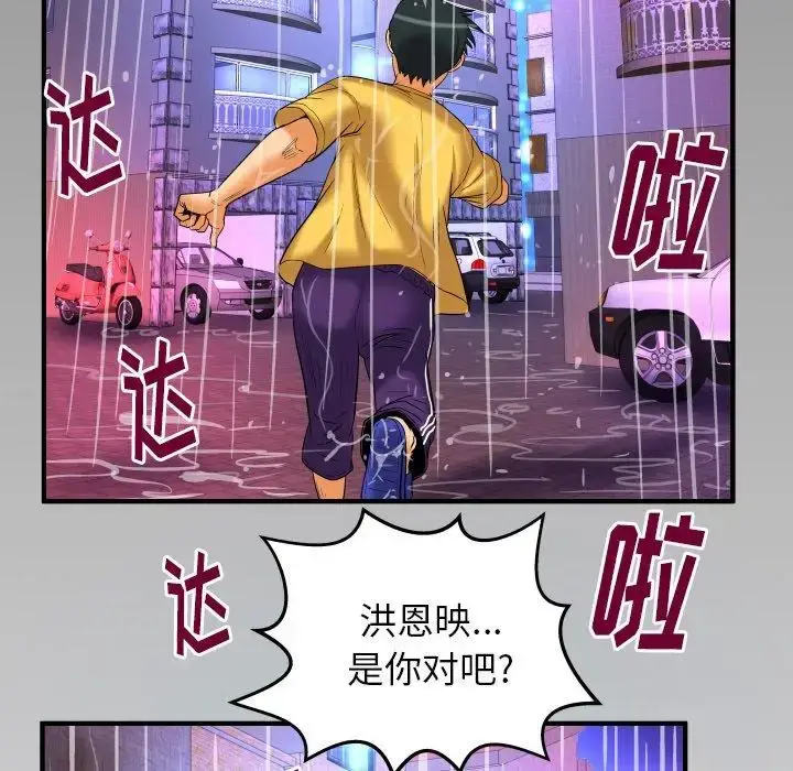 漫画《妻子的情人》第97话第88张图