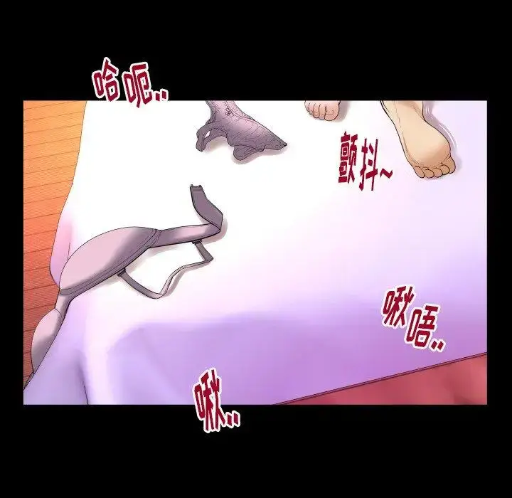 漫画《妻子的情人》第97话第9张图