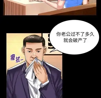 漫画《妻子的情人》第91章第11张图