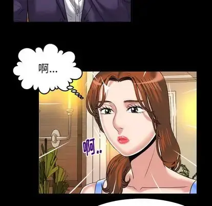 漫画《妻子的情人》第91章第12张图
