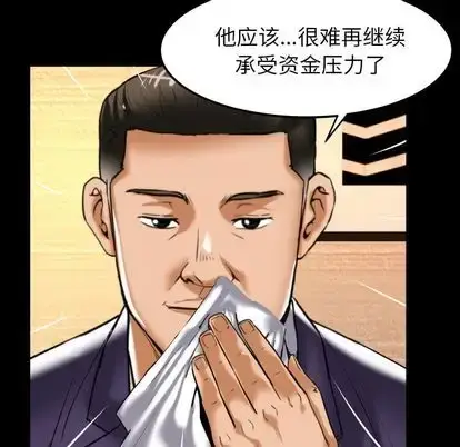 漫画《妻子的情人》第91章第13张图