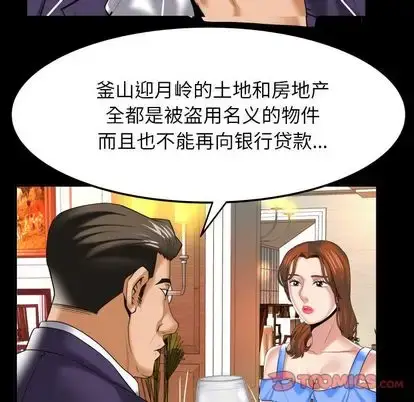 漫画《妻子的情人》第91章第14张图