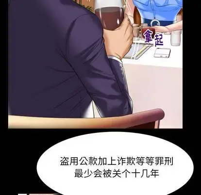 漫画《妻子的情人》第91章第15张图