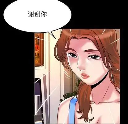 漫画《妻子的情人》第91章第17张图
